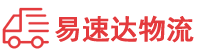 益阳到硚口区物流公司